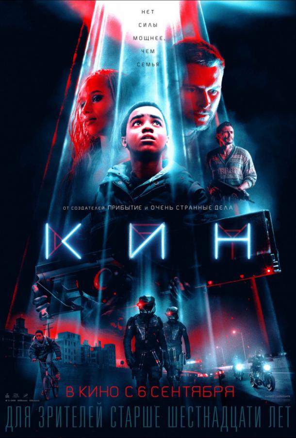 Кин 2018 Смотреть Онлайн Бесплатно в Хорошем Качестве